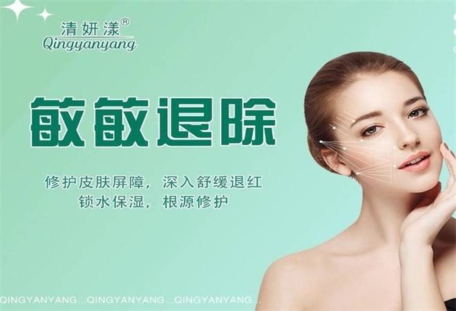 清妍漾祛痘