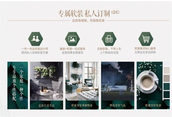 三只兔共享装潢平台