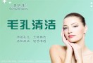 清妍漾祛痘