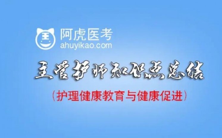 阿虎医考加盟
