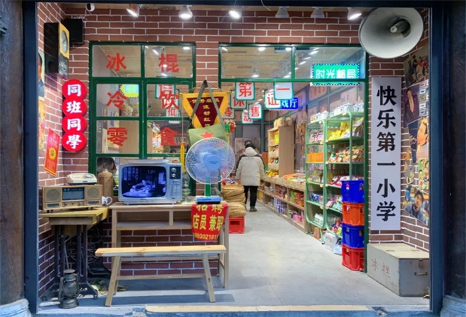 小時候零食店加盟