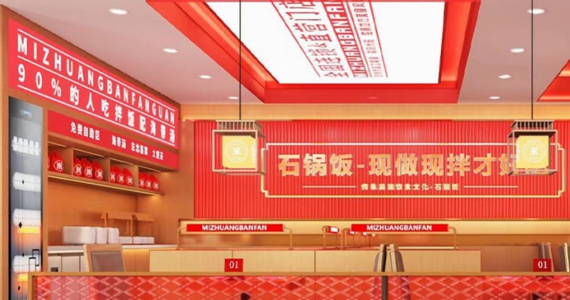 米莊拌飯館加盟