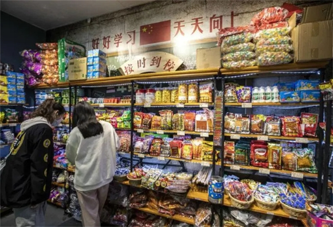 小時候零食店