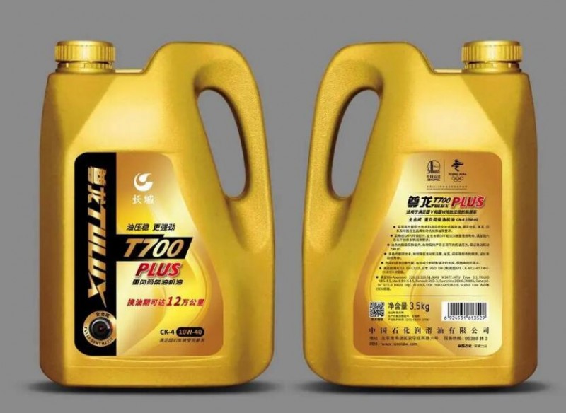 長城潤滑油