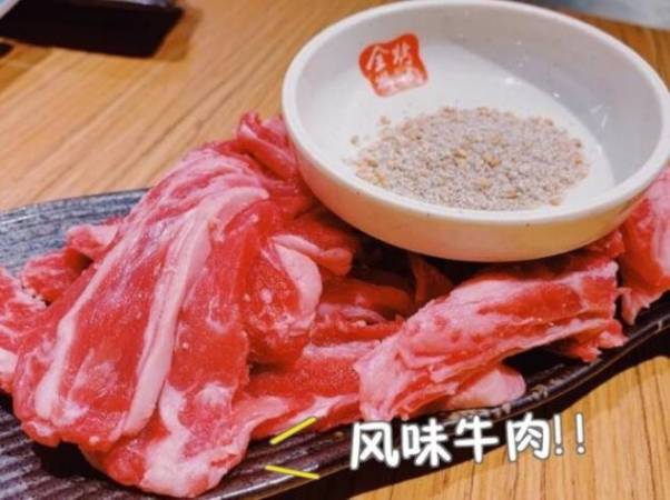 全州烤肉