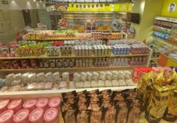 零食終點(diǎn)站