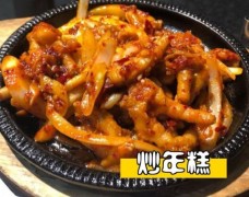 全州烤肉