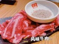 全州烤肉