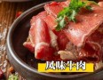全州烤肉