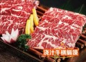 秦炉烤肉