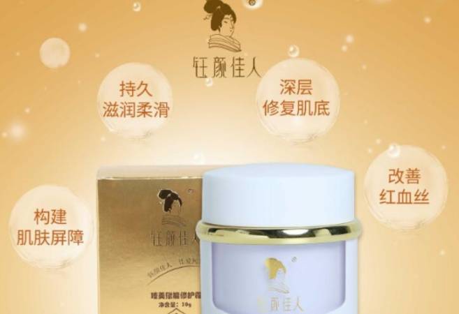 钰颜佳人祛斑祛痘