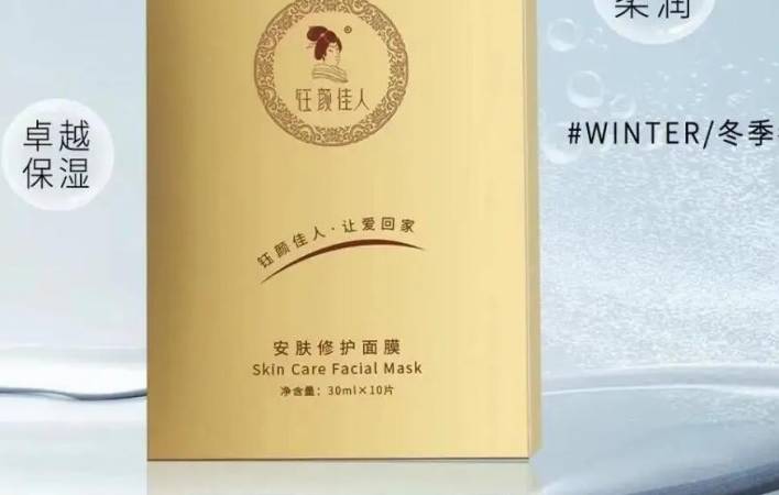 钰颜佳人祛斑祛痘