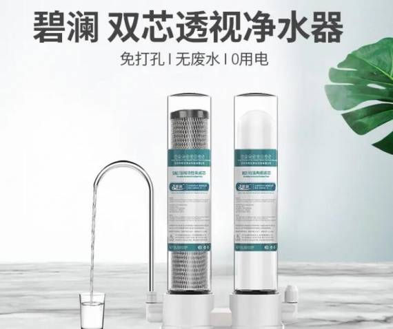 碧澜净水器