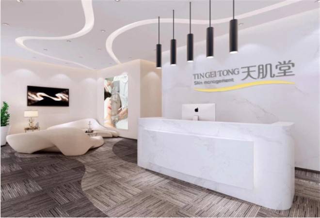 天肌堂皮肤管理