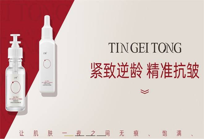 天肌堂皮肤管理