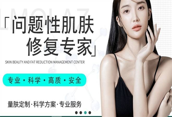 利美利皮肤管理