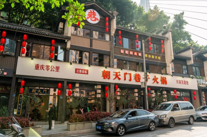 朝天门火锅加盟