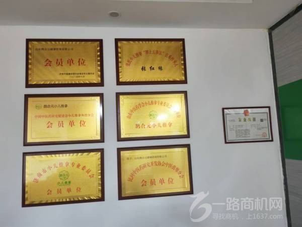 鹊合元小儿推拿