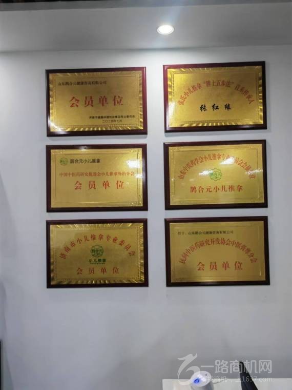 鹊合元小儿推拿