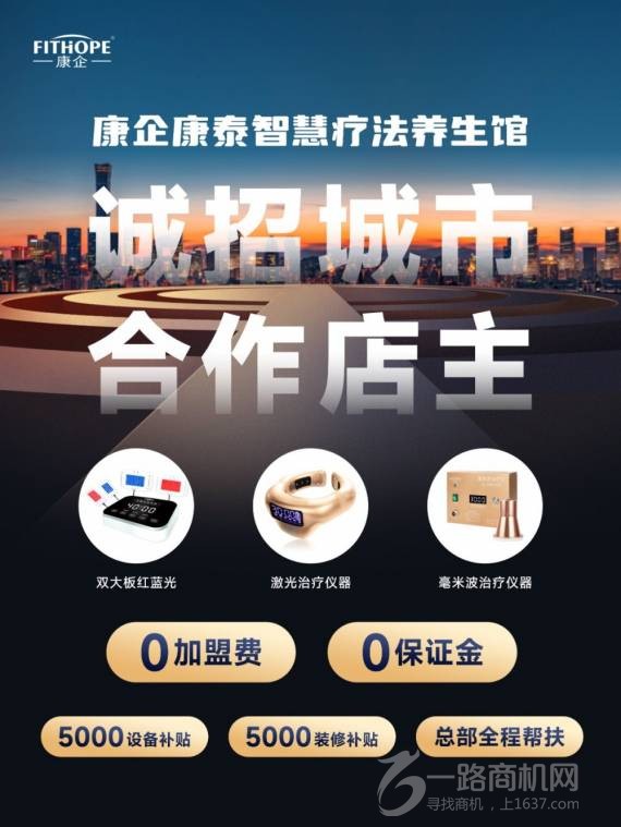 康企红蓝光治疗仪