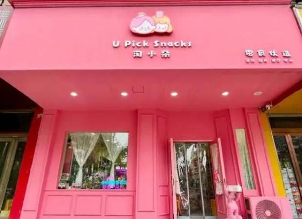 淘小朵零食优选