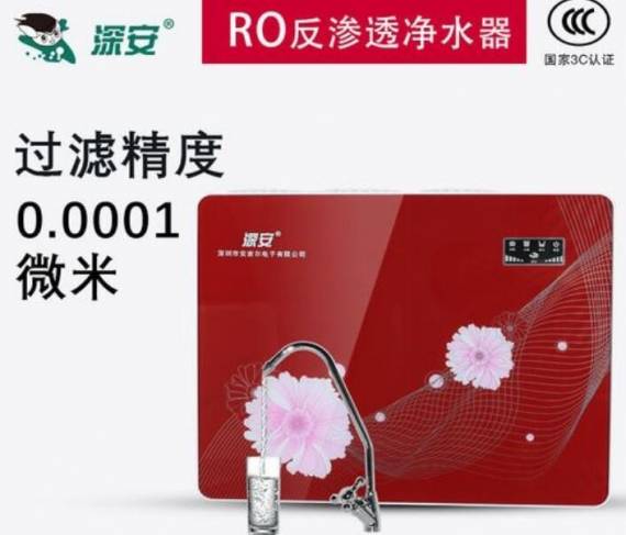 深安净水器