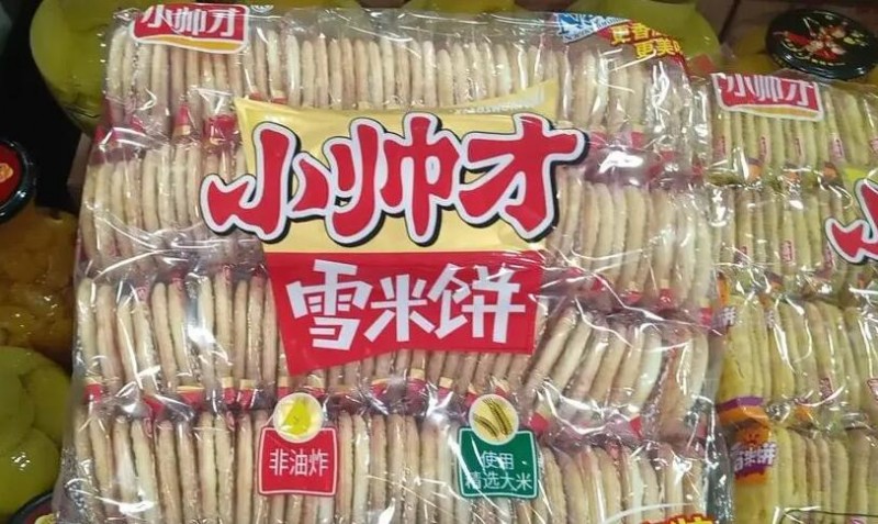 小帅才休闲食品加盟