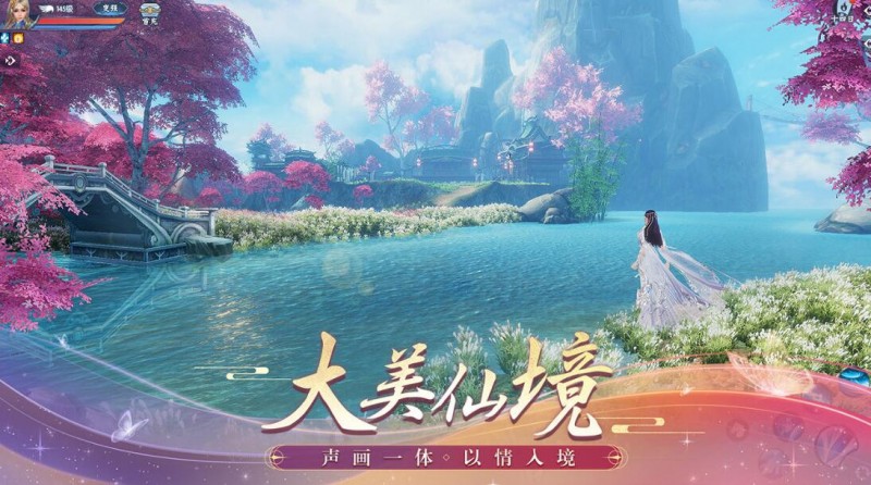 诛仙手游加盟