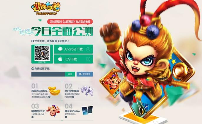 迷你西游加盟 迷你西游加盟