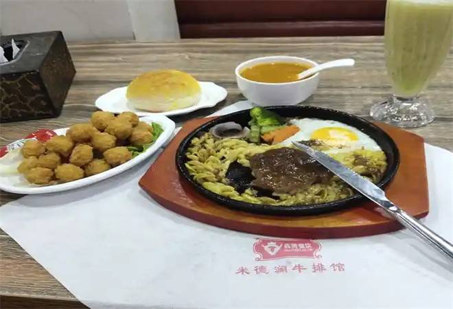 米德澜牛排馆