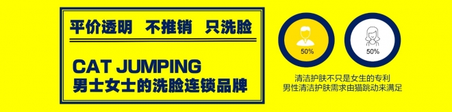 猫跳动洗脸吧