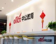 中公教育