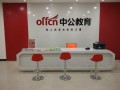 中公教育
