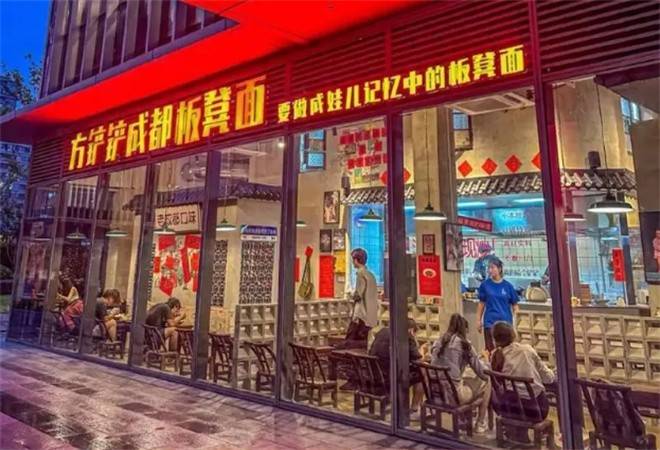 方铲铲成都板凳面