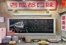 方铲铲成都板凳面