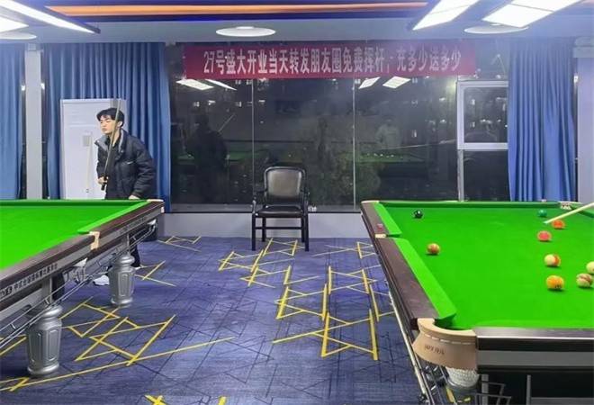 随乐台球俱乐部