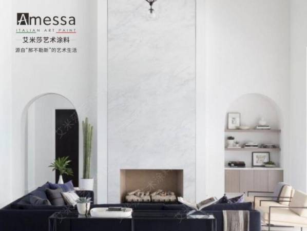 艾米莎艺术涂料