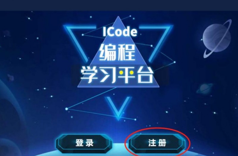 icode少儿编程加盟