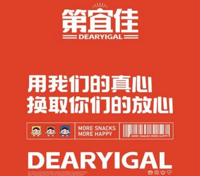 第宜佳折扣工厂加盟 第宜佳折扣工厂加盟