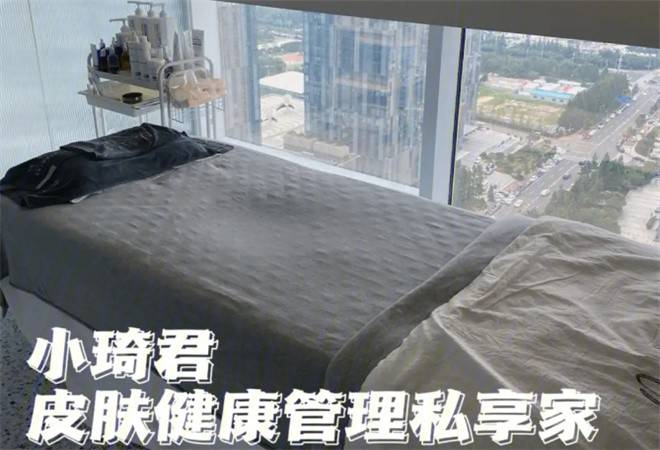 小琦君皮肤管理