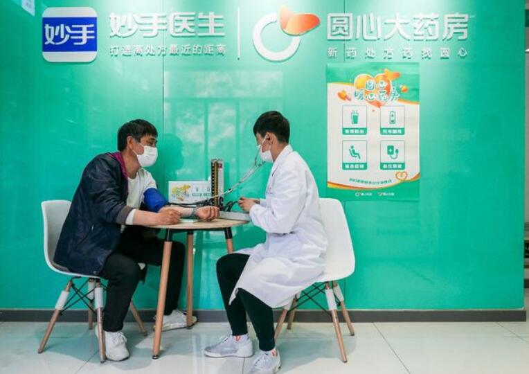 圆心大药房 圆心大药房