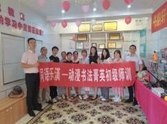 漢一妙筆動漫書法