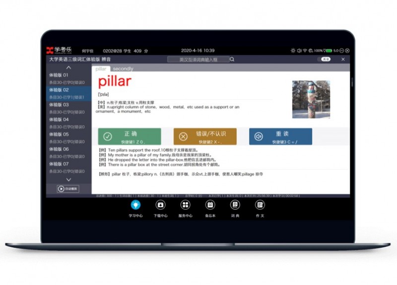 學考樂教育加盟
