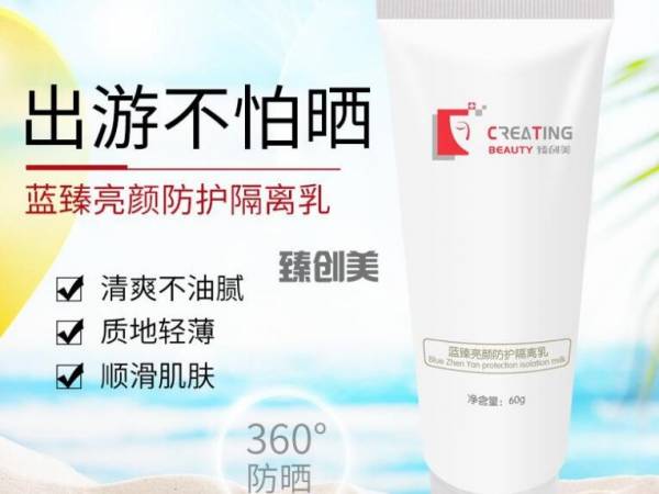 臻创美皮肤管理