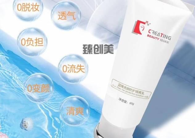 臻创美皮肤管理