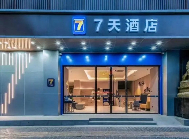 7天连锁酒店