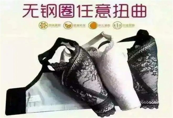 花酷妖内衣加盟