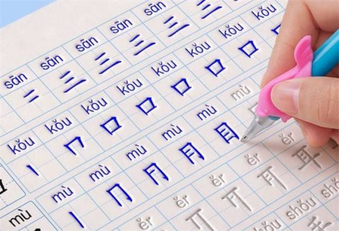 重心格书法练字