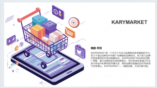 KARYMARKET