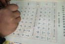重心格书法练字
